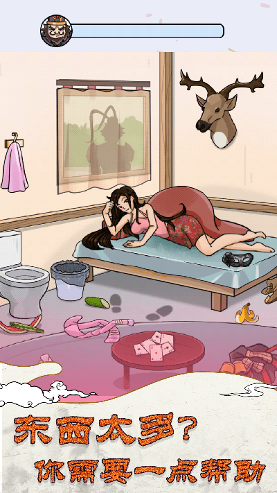 大小姐沦落民间截图(4)