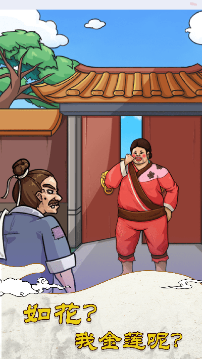 大小姐沦落民间截图(2)