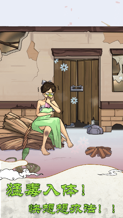 大小姐沦落民间截图(5)