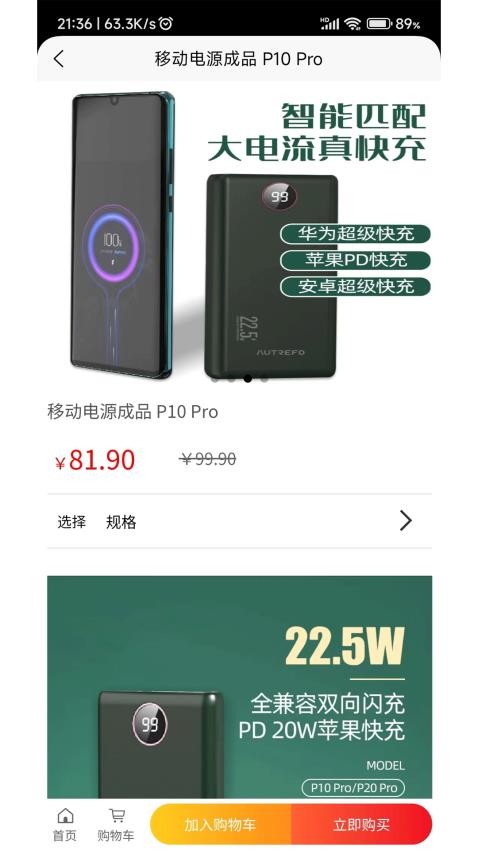 膜壳先生截图(2)