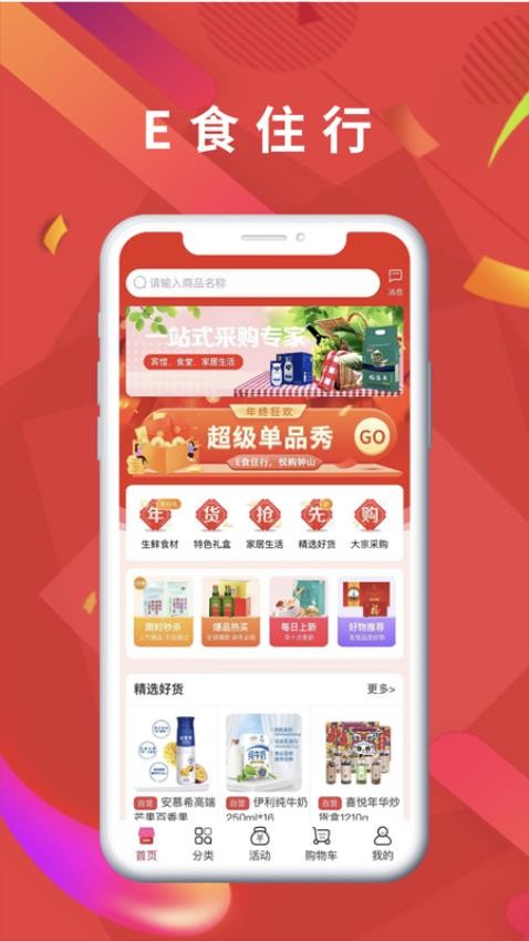 悦购钟山截图(3)