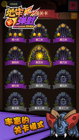 地牢弹射截图(3)