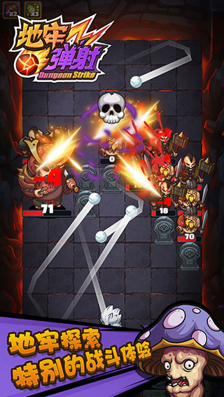 地牢弹射截图(4)