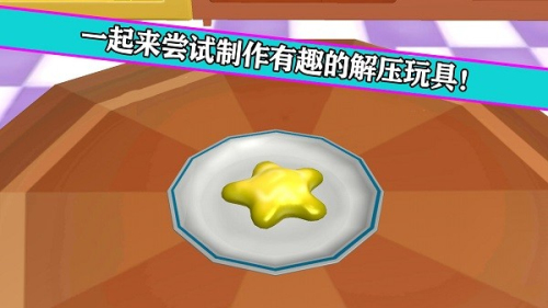 放松解压玩具神器截图(2)