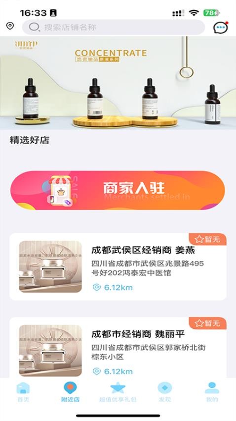 悠密她品截图(2)