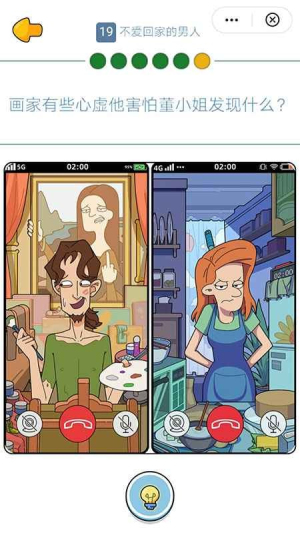 这就是男人吧截图(3)