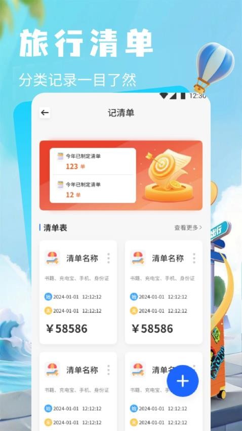 小红花攻略截图(2)