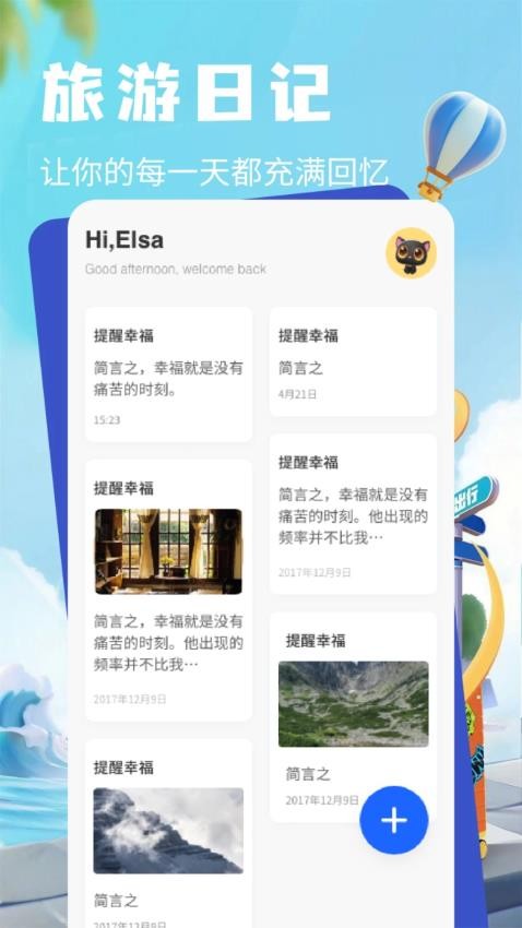 小红花攻略截图(3)