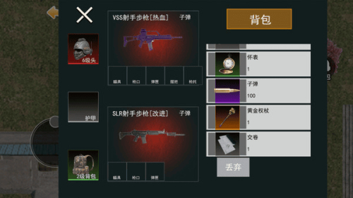 修狗三角洲截图(3)