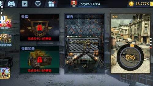 离线攻击截图(3)