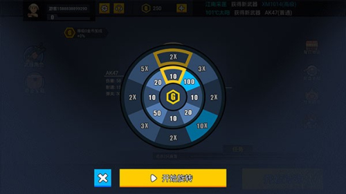 消灭臭蛋截图(3)