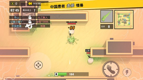 消灭臭蛋截图(1)