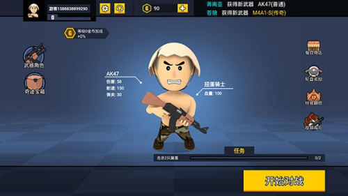 消灭臭蛋截图(2)