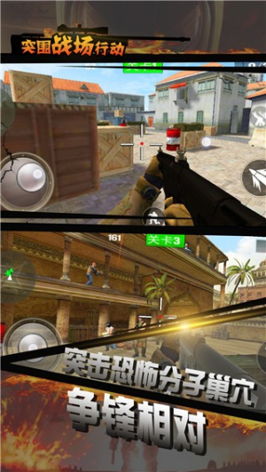 突围战场求生行动截图(4)