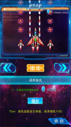 飞机大战2025截图(2)