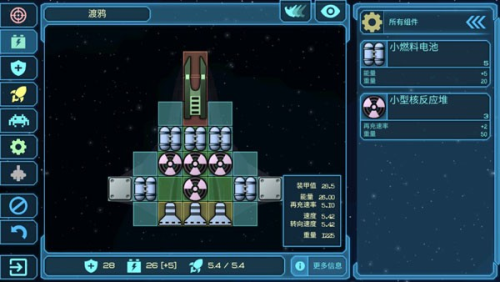 黑洞表面游戏截图(3)