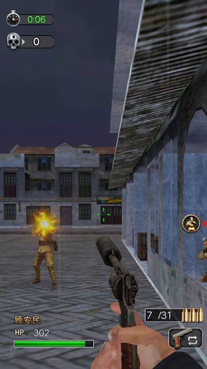 决战上海滩截图(1)