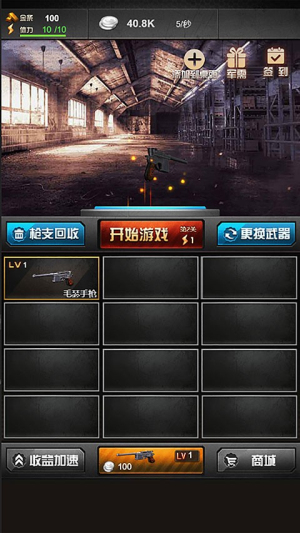 决战上海滩截图(2)