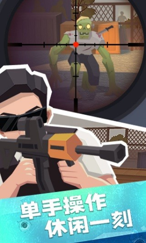 疯狂特工截图(3)