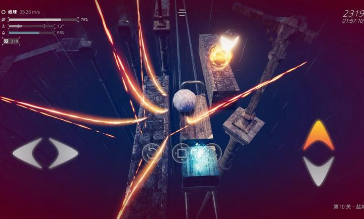 超级平衡球2截图(2)