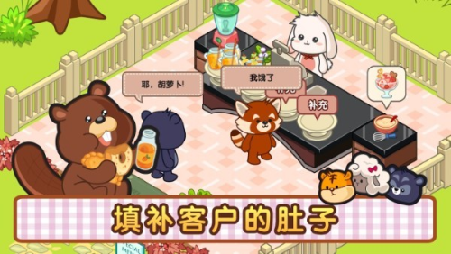 洛普比的面包店截图(1)