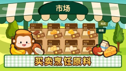 洛普比的面包店截图(2)