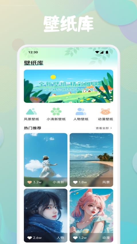 第四次元壁纸截图(1)