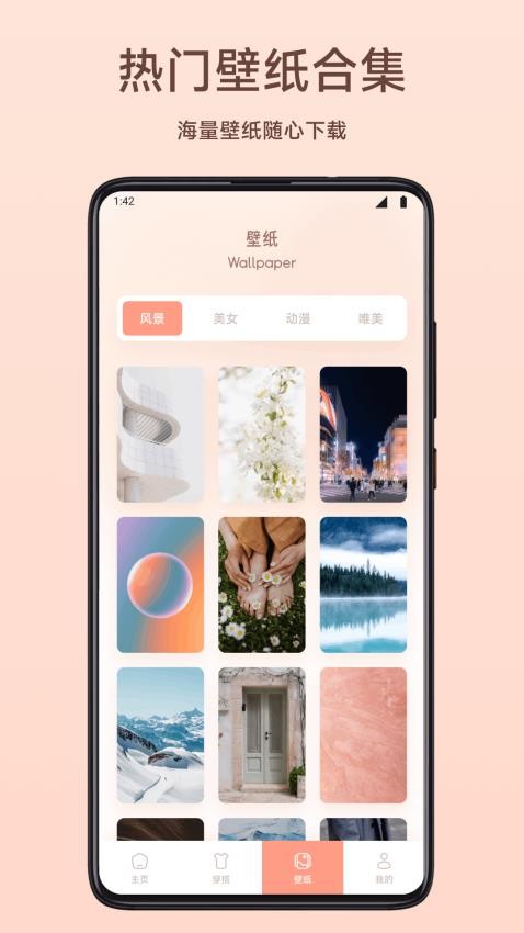 奶妃美妆截图(3)