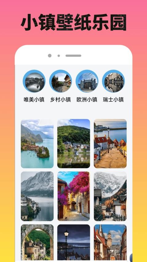 心动小游镇园截图(2)
