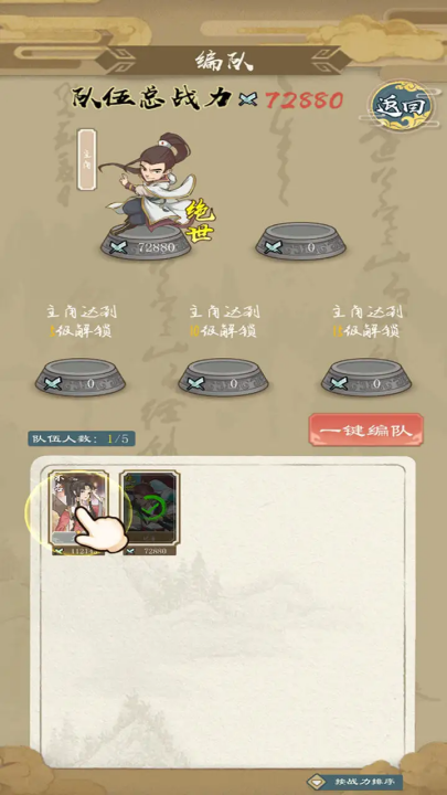 进击的王小二截图(4)