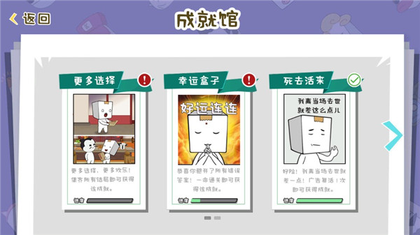 纸盒镇食神争霸截图(1)