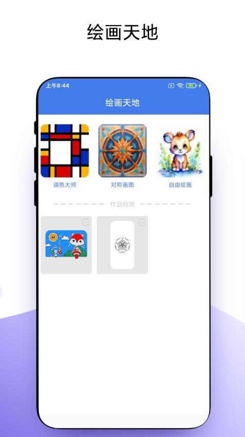 宝宝学习截图(3)