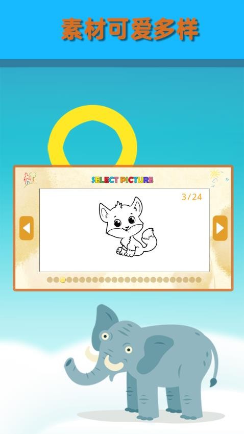 宝宝学涂画截图(4)