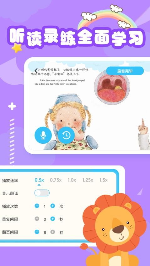 睡前英语绘本故事截图(2)