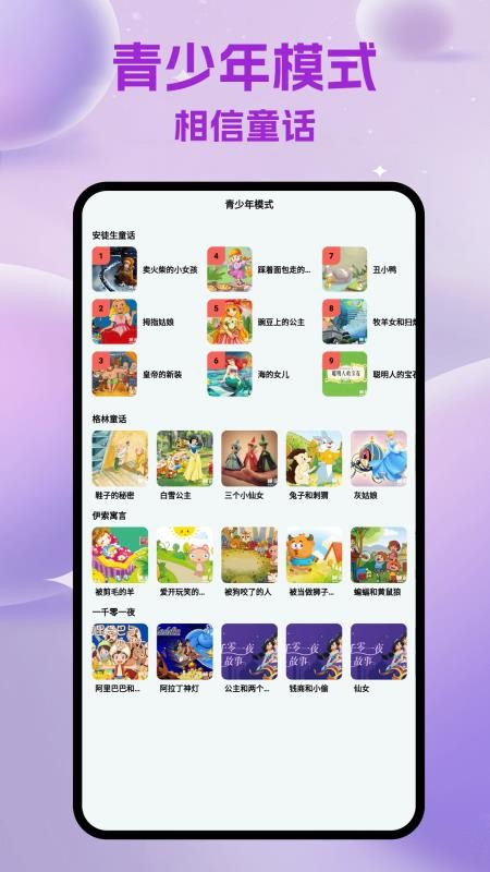 天天听金曲截图(4)