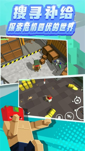 全民笑斗僵尸截图(3)