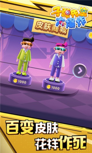 子弹先生大爆炸截图(2)