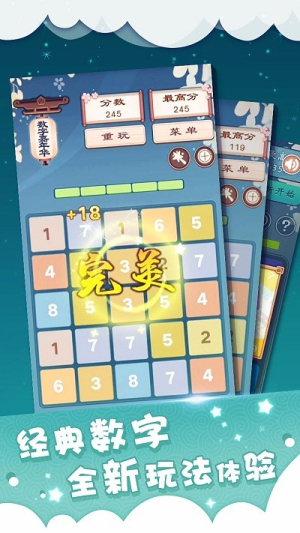 数字嘉年华截图(3)