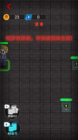 攻城大作战猛鬼宿舍截图(3)