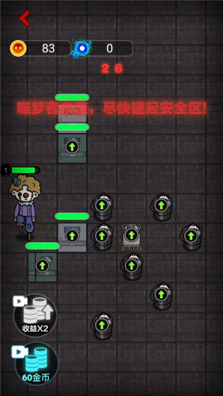 攻城大作战猛鬼宿舍截图(4)