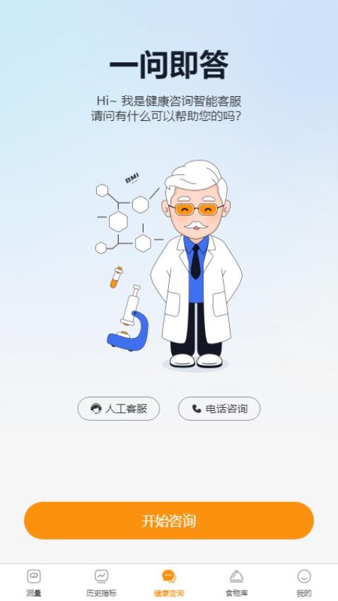 爱生长寿管理截图(2)