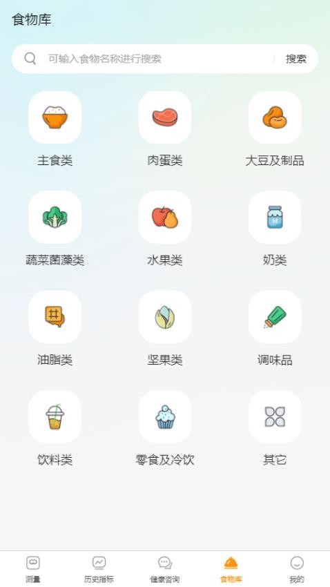 爱生长寿管理截图(4)