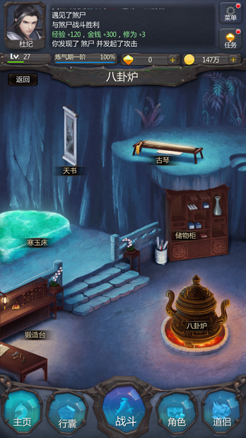 仙侠第一放置金丹初成截图(2)