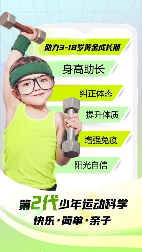 益儿高成长截图(2)