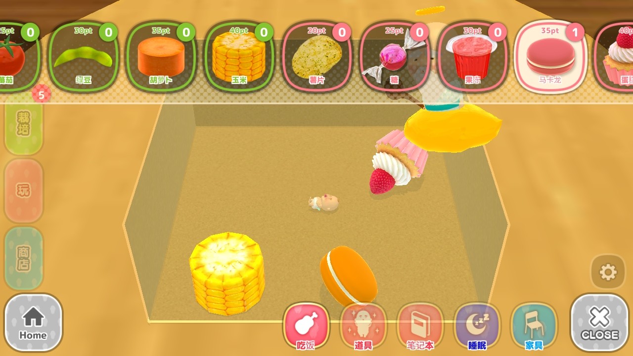 养成小小欧吉桑截图(2)