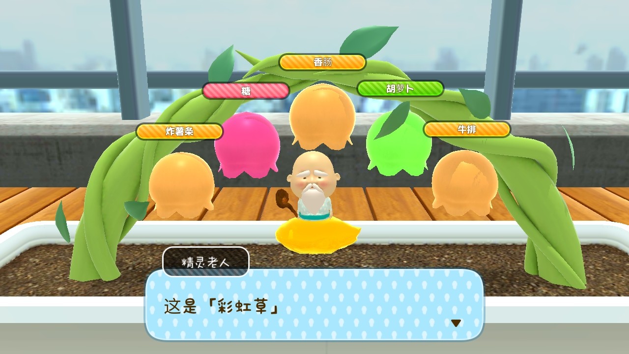 养成小小欧吉桑截图(1)