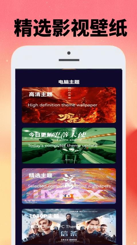 月亮影视迷截图(3)