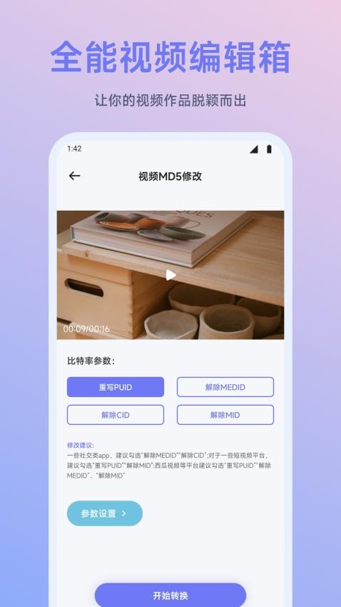 闪映剧场截图(3)