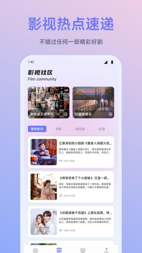 闪映剧场截图(1)