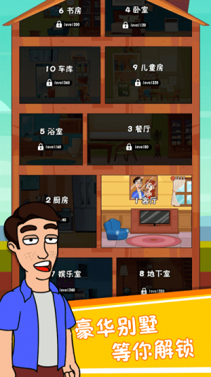 帮他找老婆截图(1)